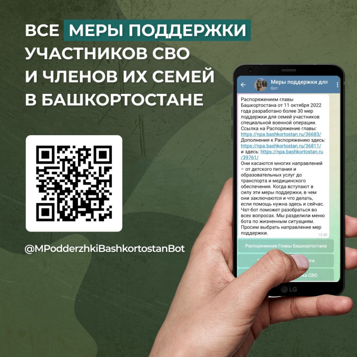 Детям участников СВО предоставят место в детском саду без очереди